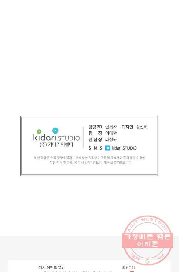 용의 귀로 8화 프리메로 주시 34