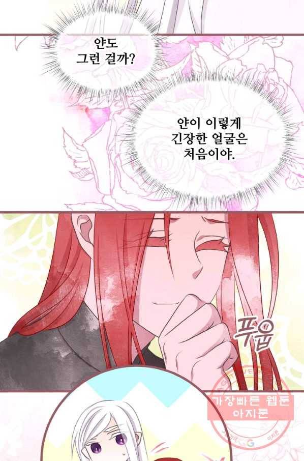 프렌시아의 꽃 81화 4