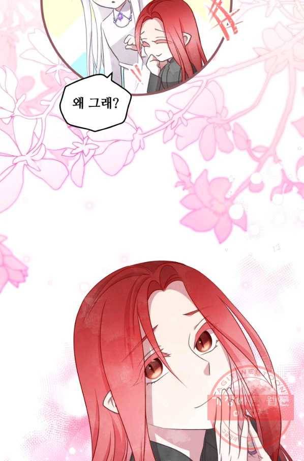 프렌시아의 꽃 81화 5
