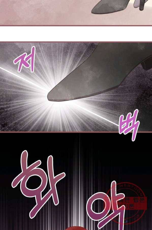 프렌시아의 꽃 81화 10