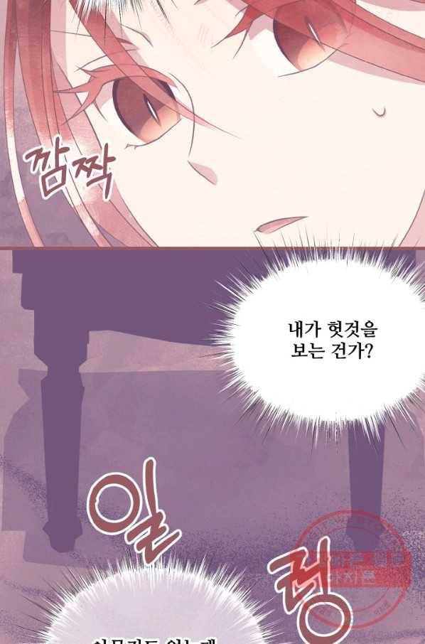 프렌시아의 꽃 81화 13