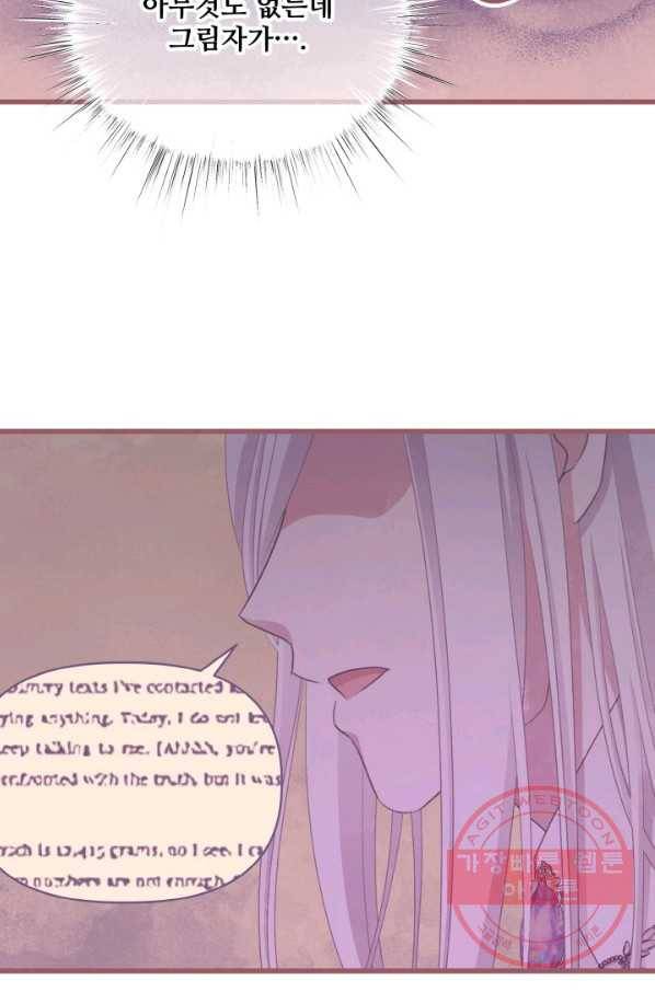 프렌시아의 꽃 81화 14