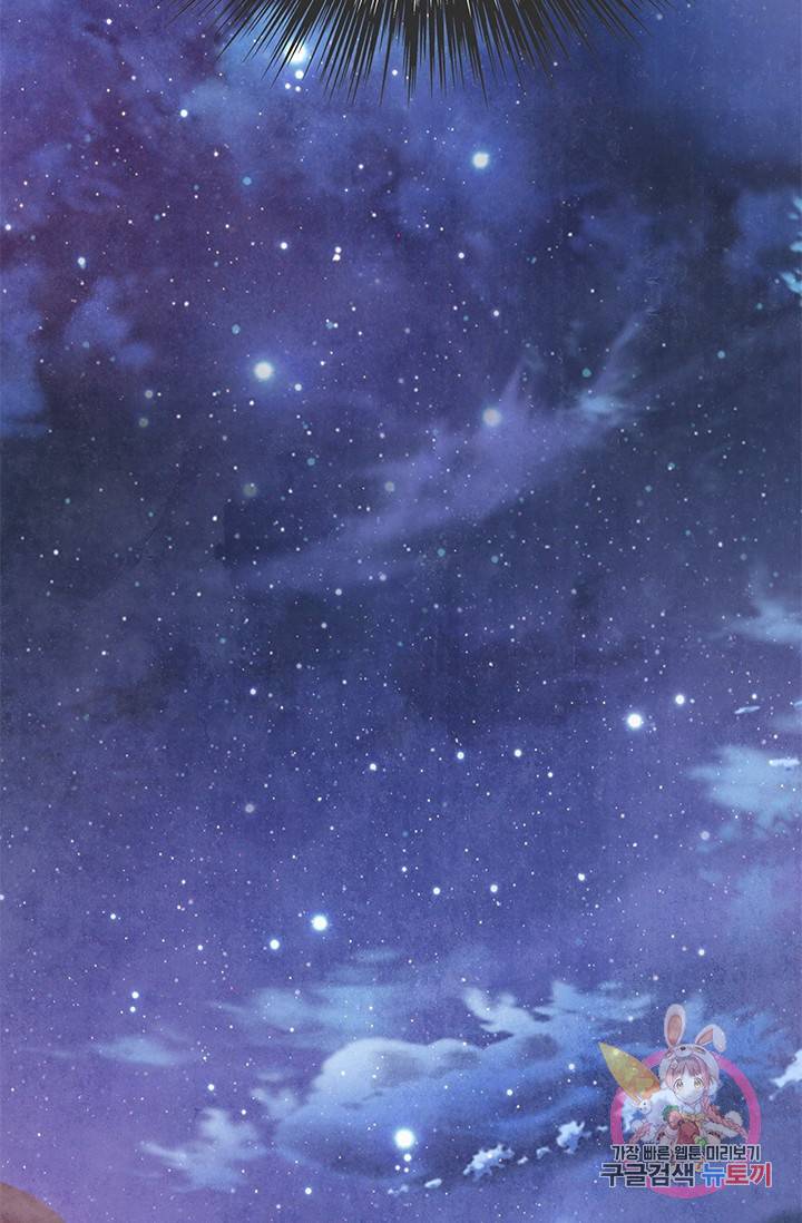 폐월화 : 야수의 꽃 67화 5