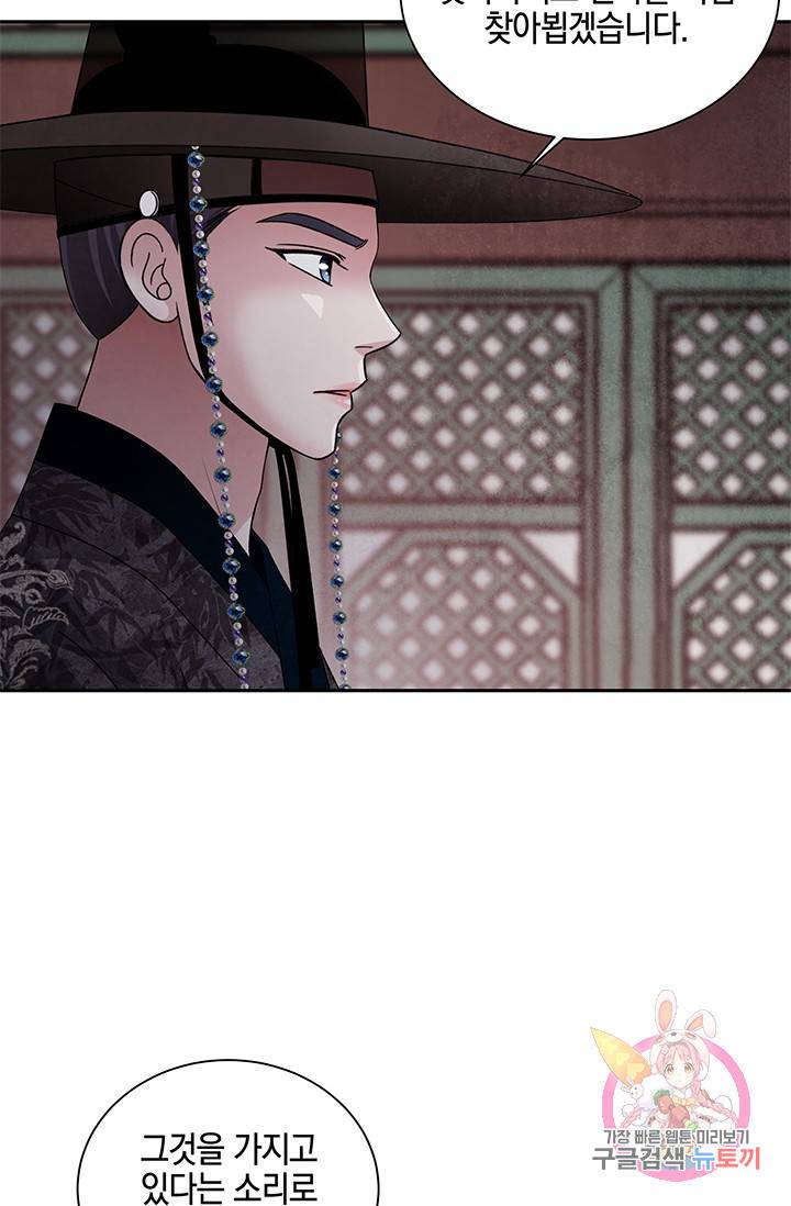 폐월화 : 야수의 꽃 67화 29