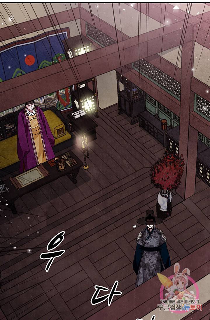 폐월화 : 야수의 꽃 67화 32