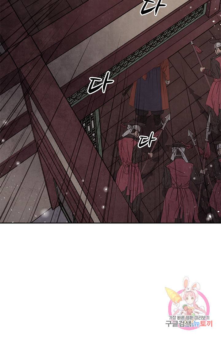 폐월화 : 야수의 꽃 67화 33