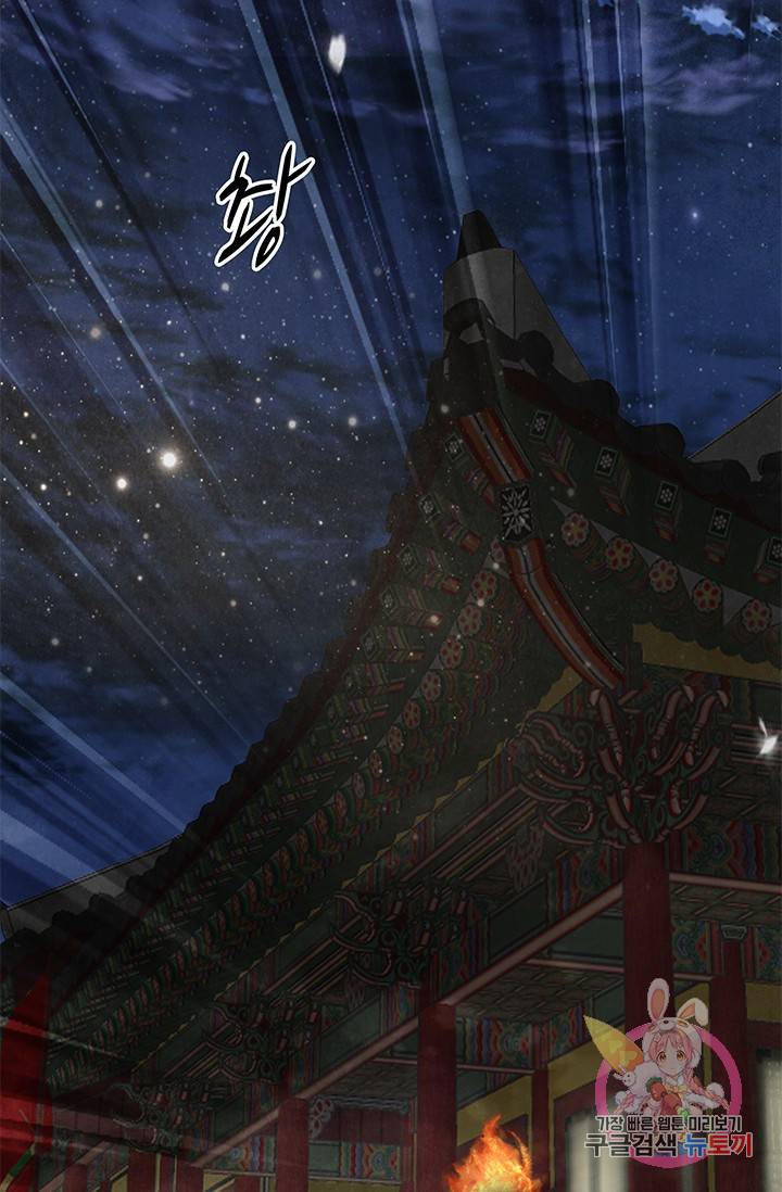 폐월화 : 야수의 꽃 67화 44