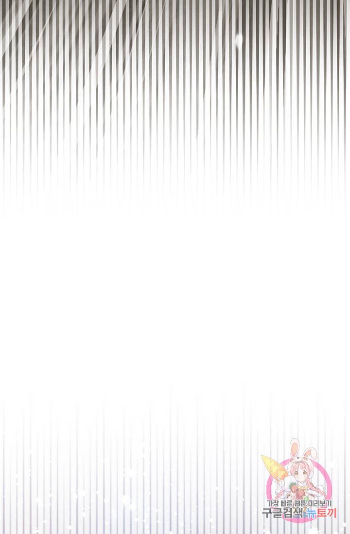 폐월화 : 야수의 꽃 67화 46