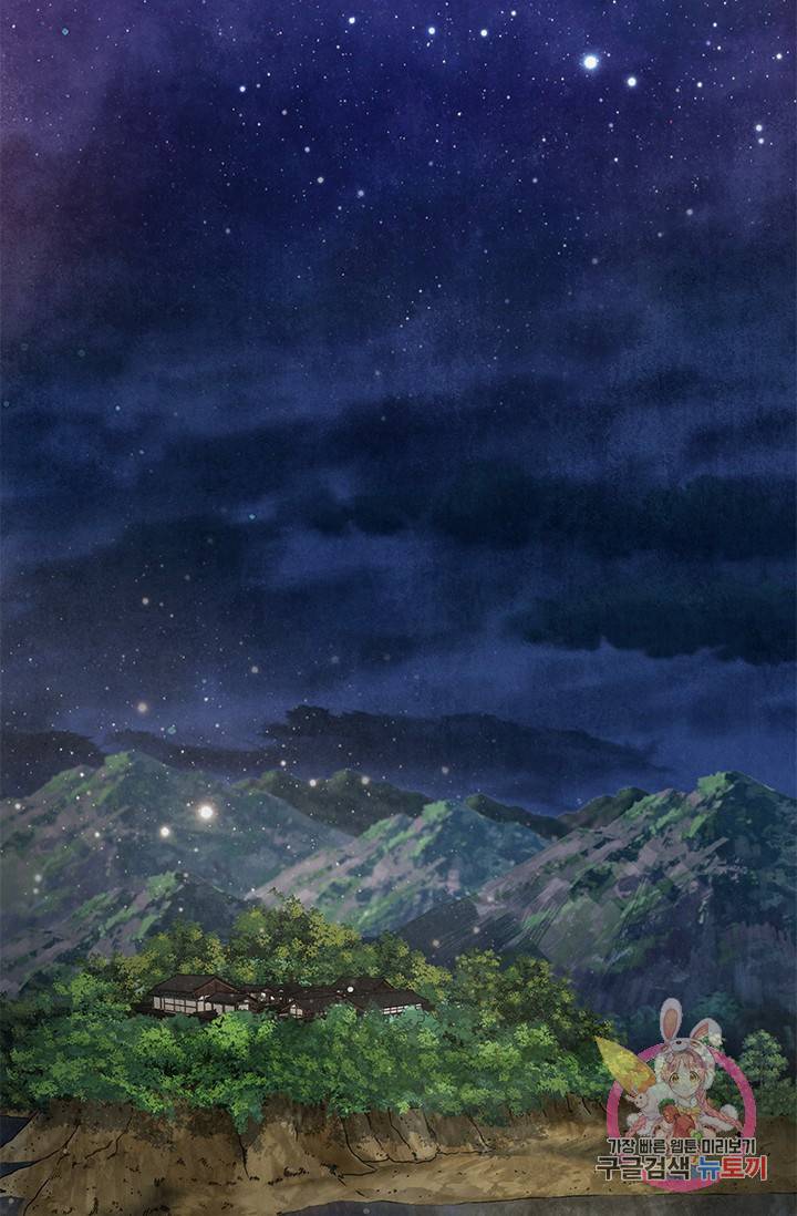 폐월화 : 야수의 꽃 67화 48