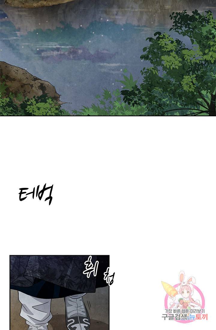 폐월화 : 야수의 꽃 67화 49