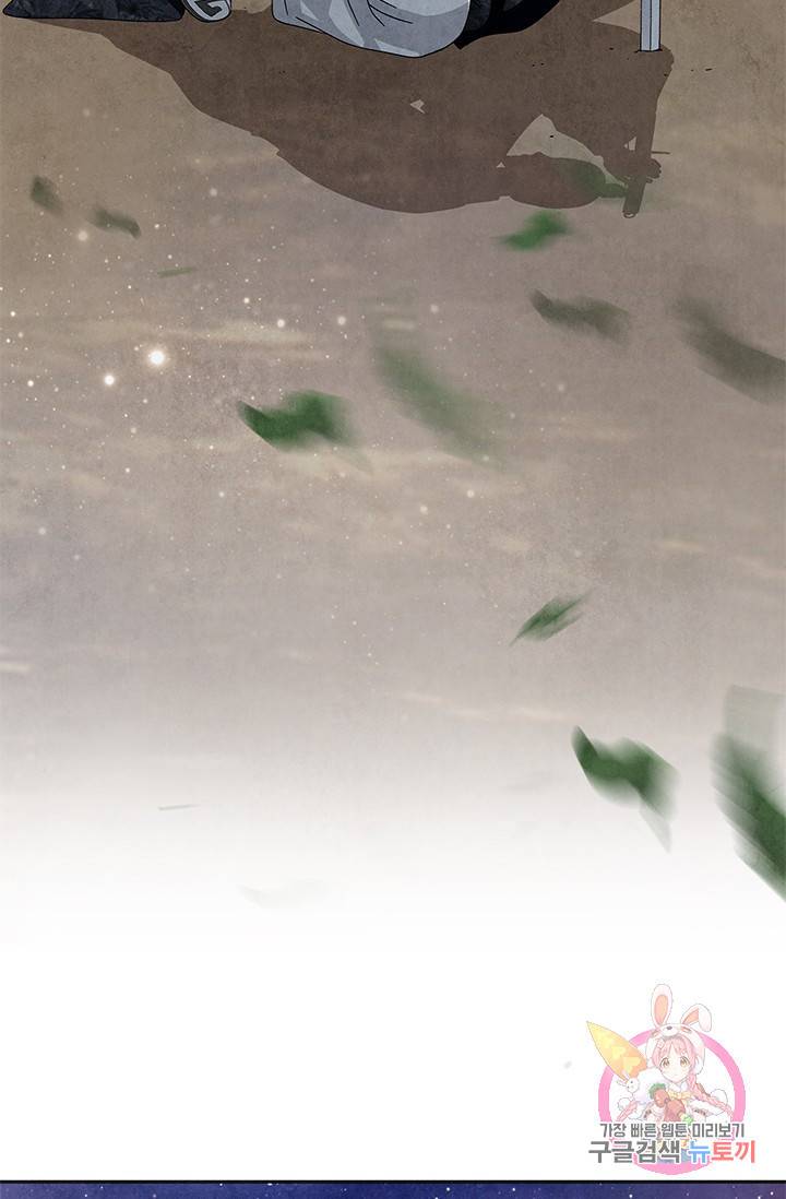폐월화 : 야수의 꽃 67화 53