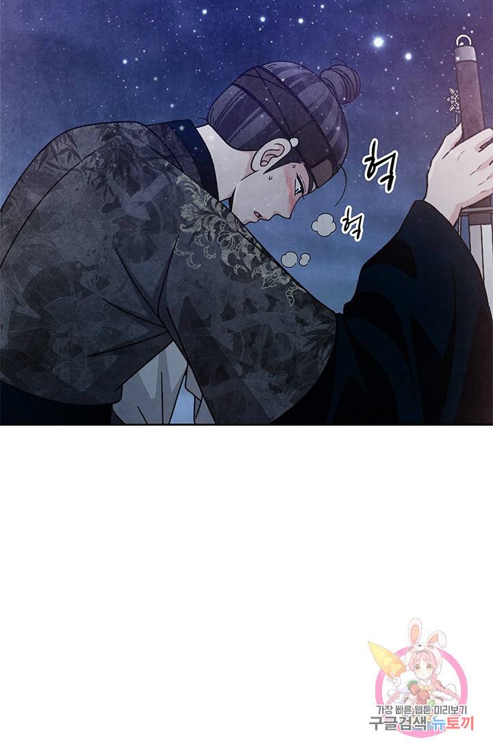 폐월화 : 야수의 꽃 67화 54