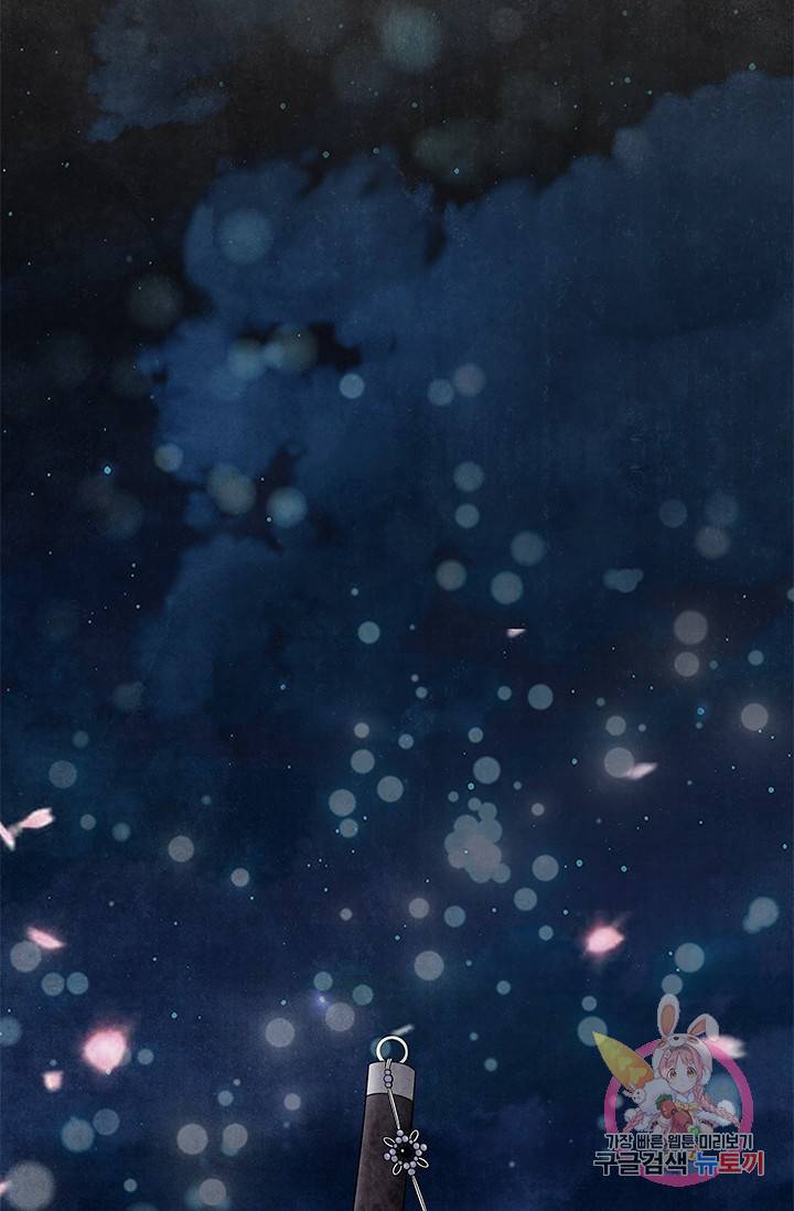 폐월화 : 야수의 꽃 67화 69