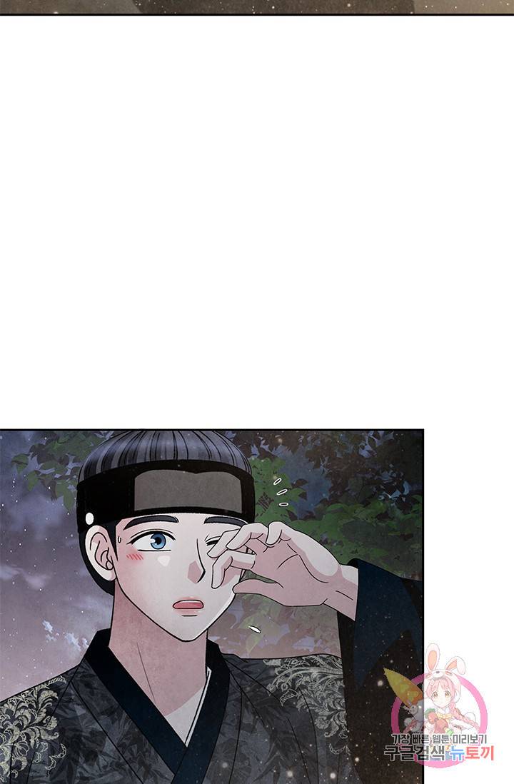 폐월화 : 야수의 꽃 67화 79