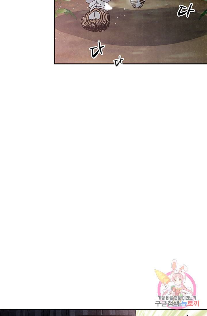 폐월화 : 야수의 꽃 67화 81