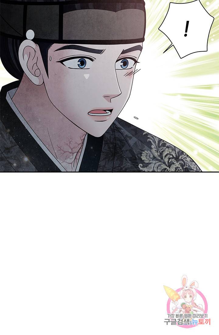 폐월화 : 야수의 꽃 67화 82