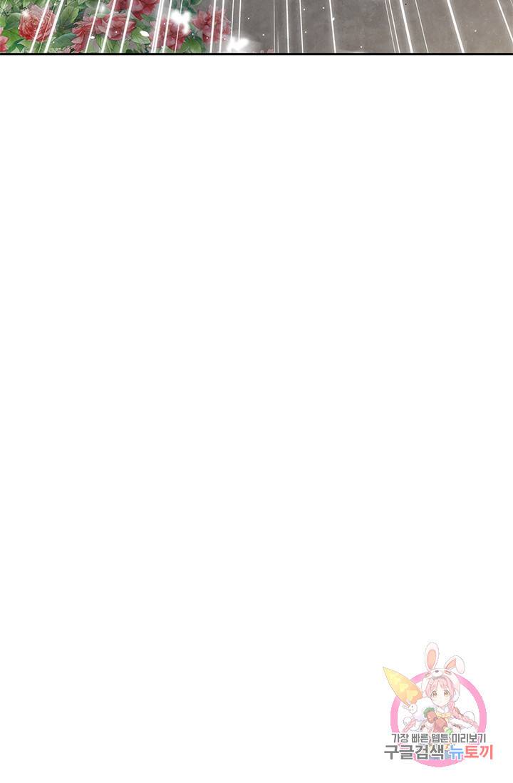 폐월화 : 야수의 꽃 67화 85