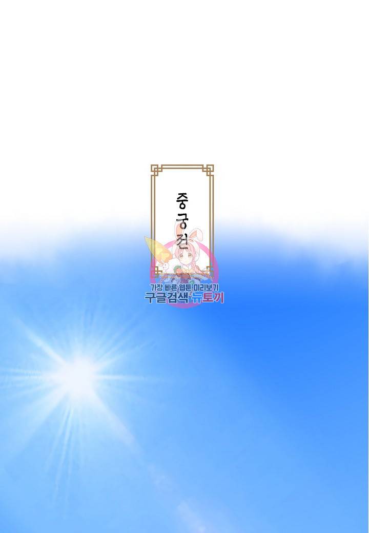 옷소매 붉은 끝동 9화 1