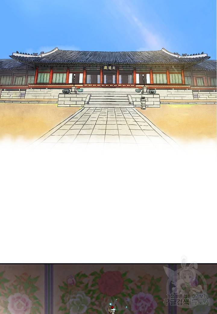 옷소매 붉은 끝동 9화 2