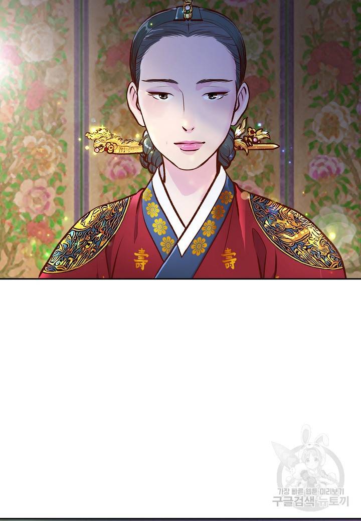 옷소매 붉은 끝동 9화 3