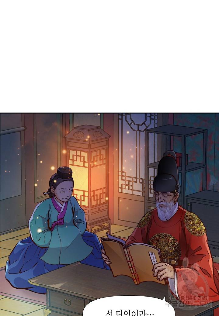 옷소매 붉은 끝동 9화 10