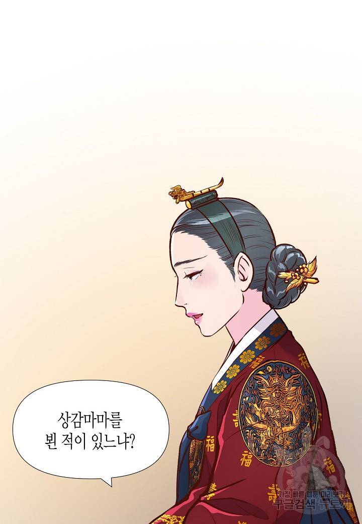 옷소매 붉은 끝동 9화 12