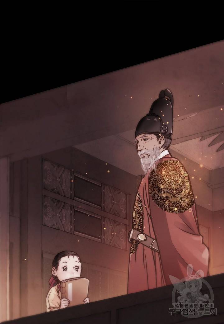 옷소매 붉은 끝동 9화 14