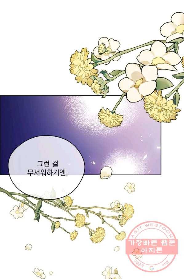 여왕의 나라 102화 1