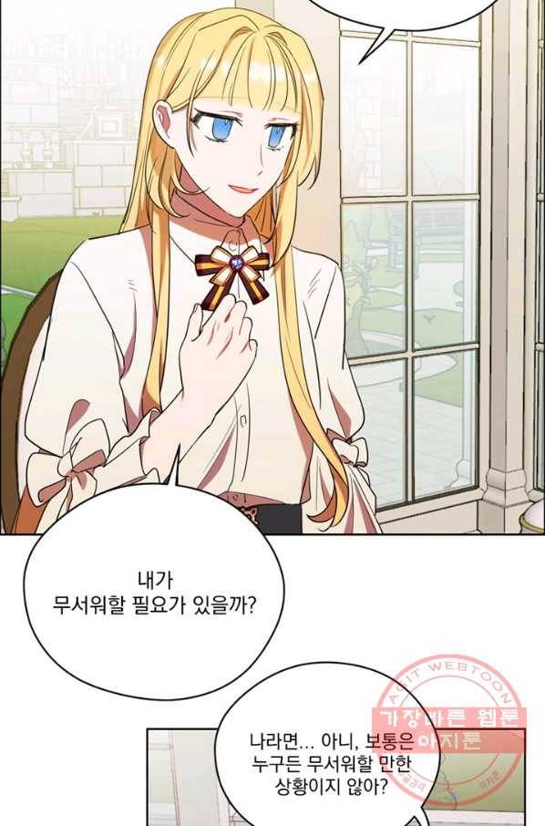 여왕의 나라 102화 4