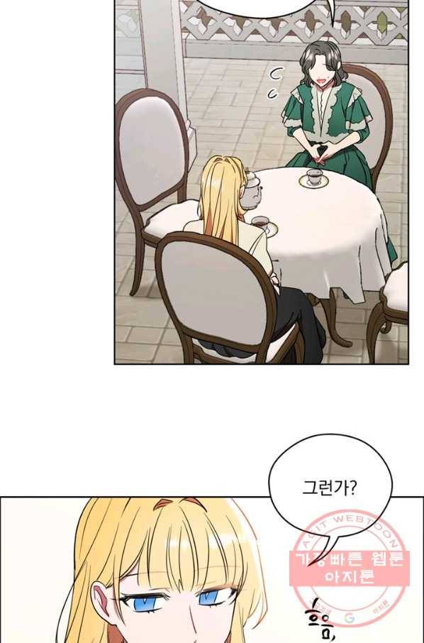여왕의 나라 102화 5