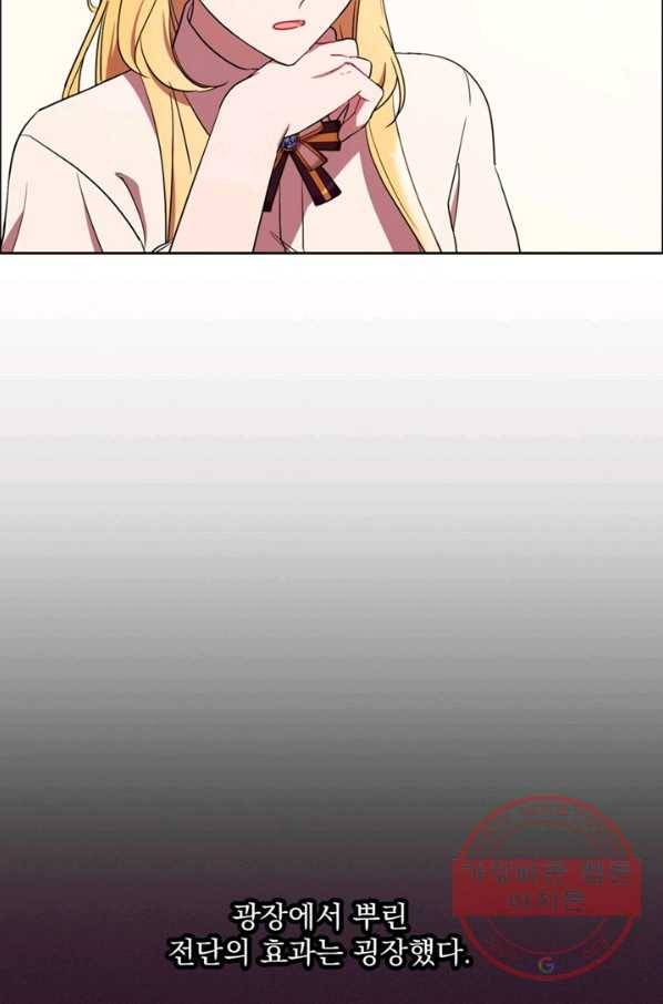 여왕의 나라 102화 6