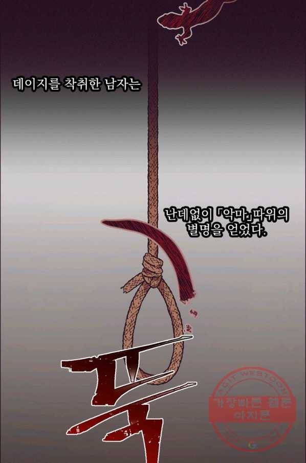 여왕의 나라 102화 9