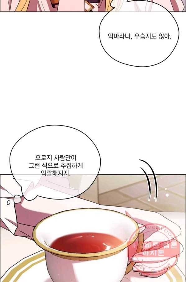 여왕의 나라 102화 12