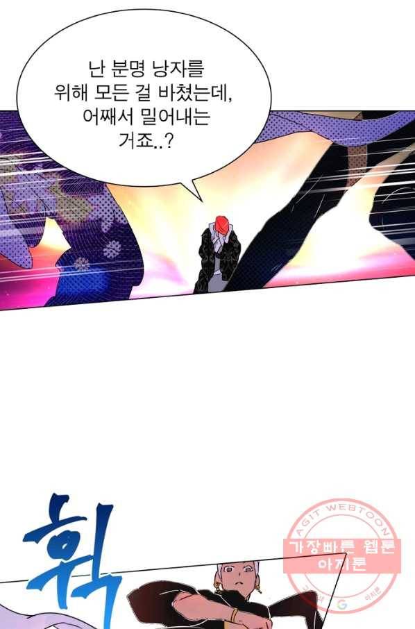 한기담 71화 2