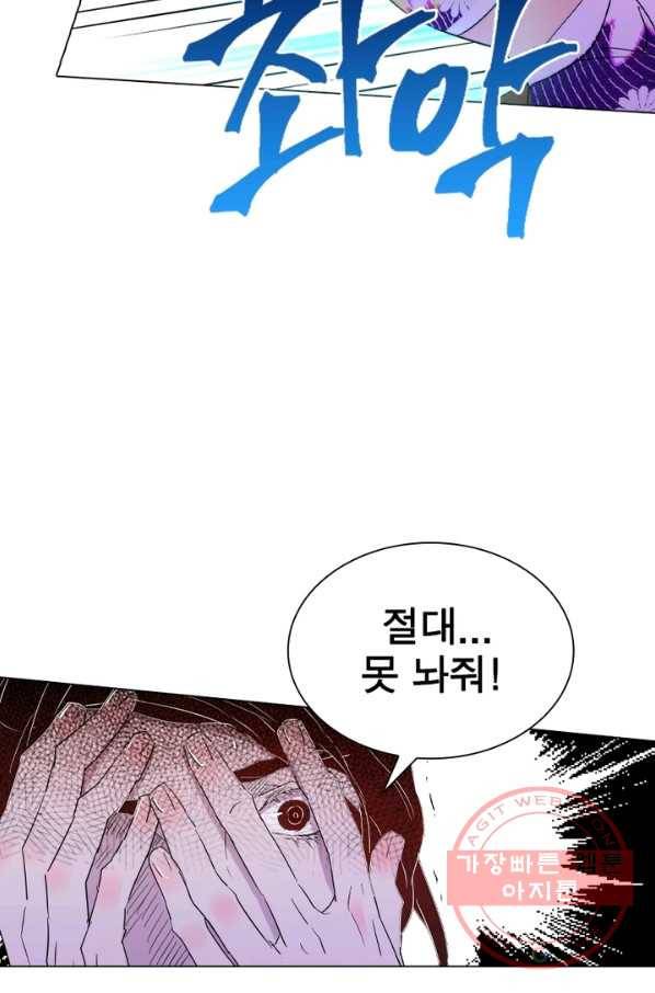 한기담 71화 4