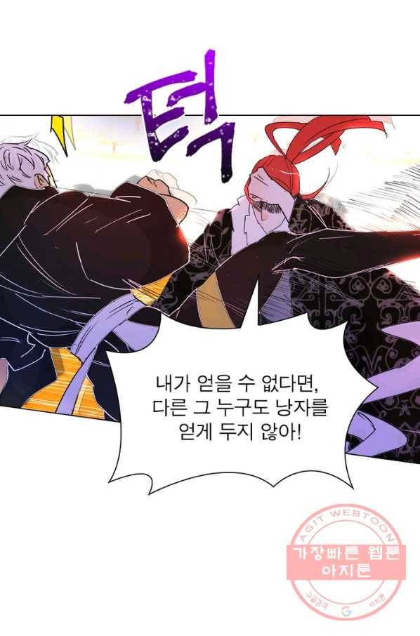 한기담 71화 7