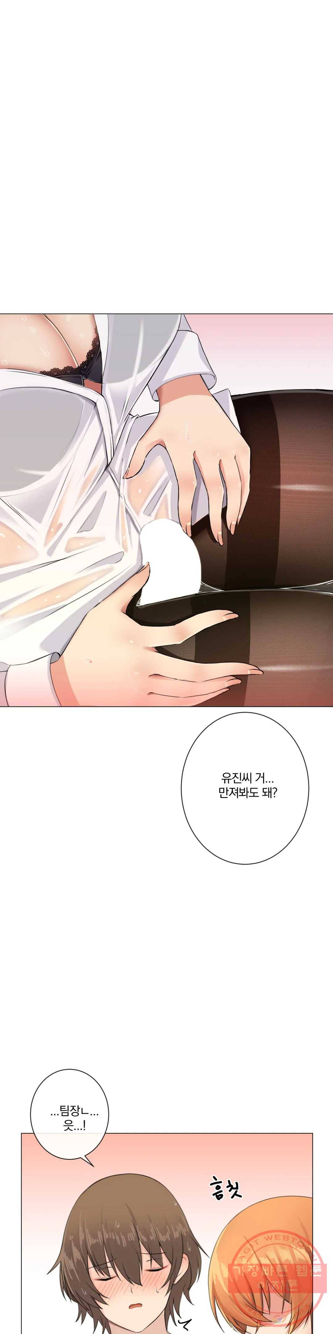 하지 않으면 늘어나는 방 3화 1