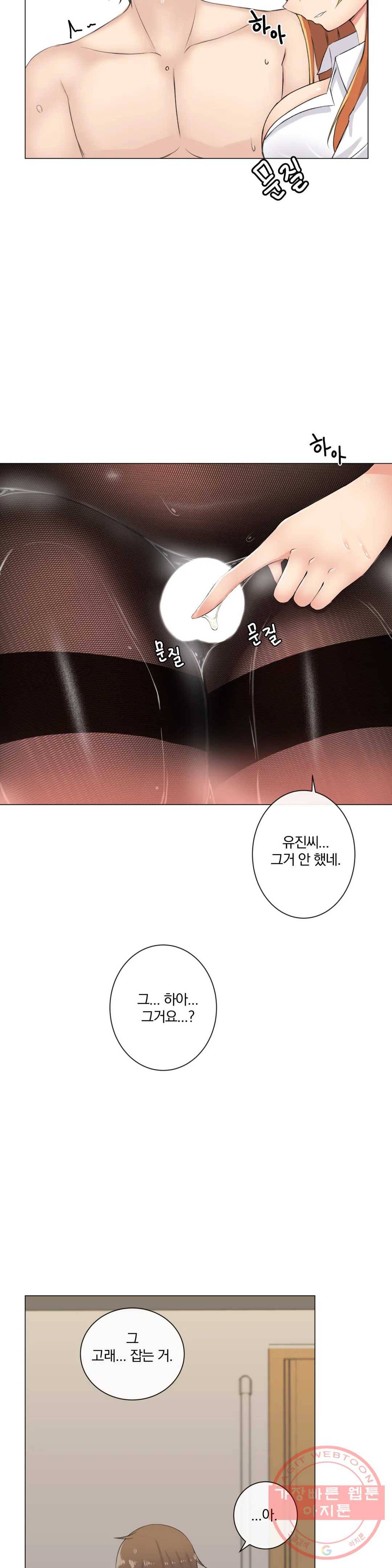 하지 않으면 늘어나는 방 3화 2