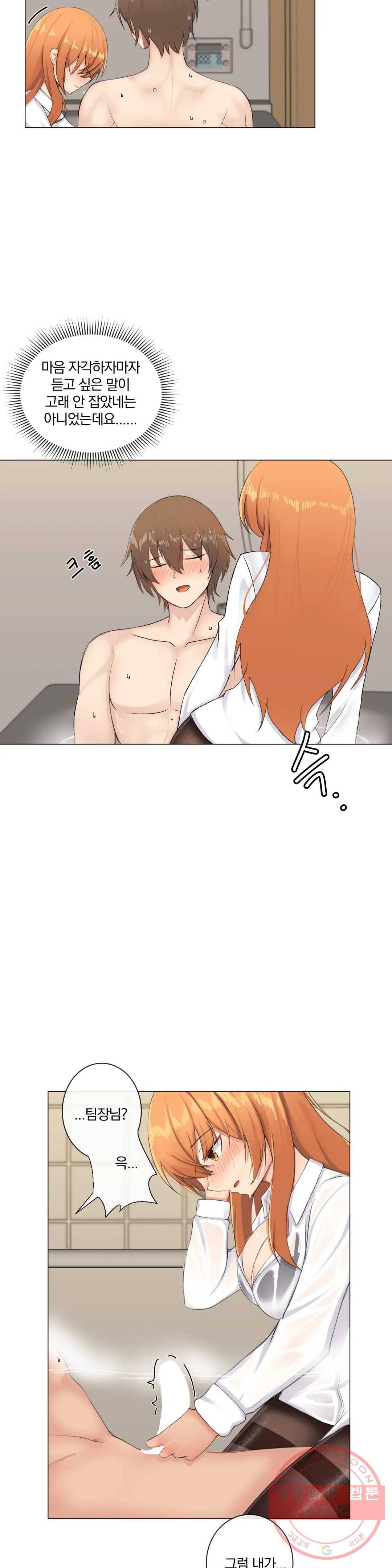 하지 않으면 늘어나는 방 3화 3