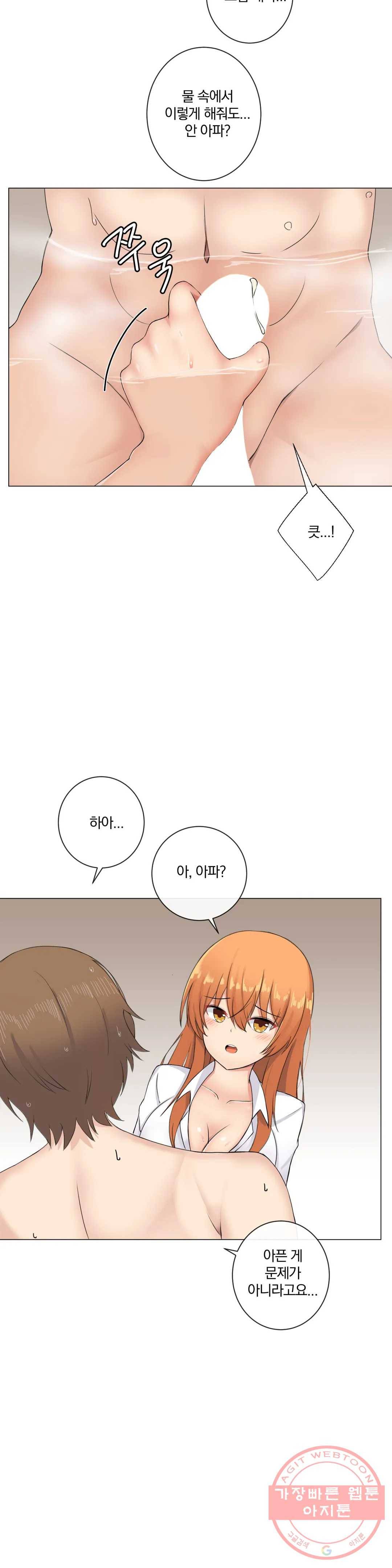 하지 않으면 늘어나는 방 3화 4