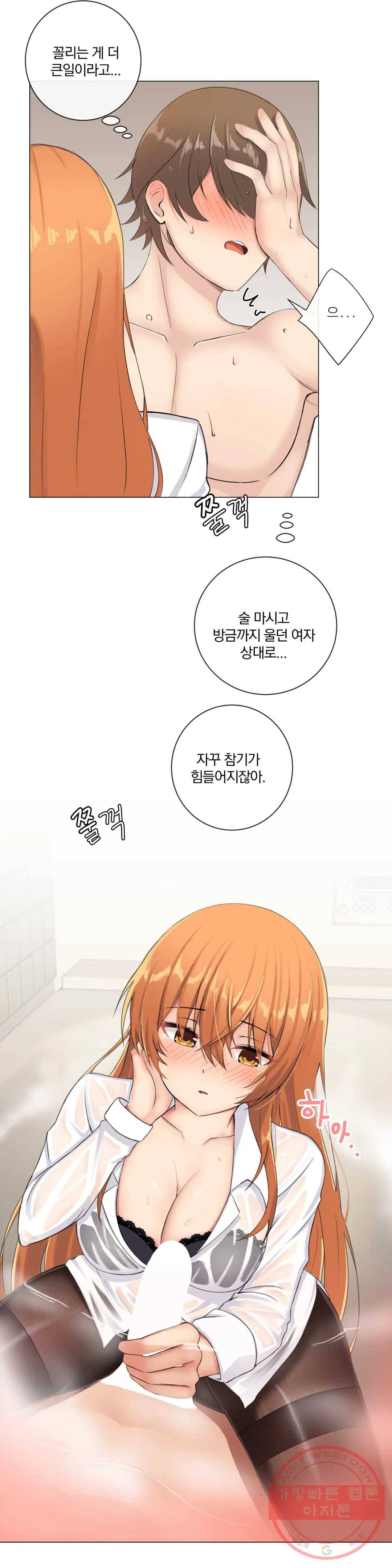 하지 않으면 늘어나는 방 3화 5