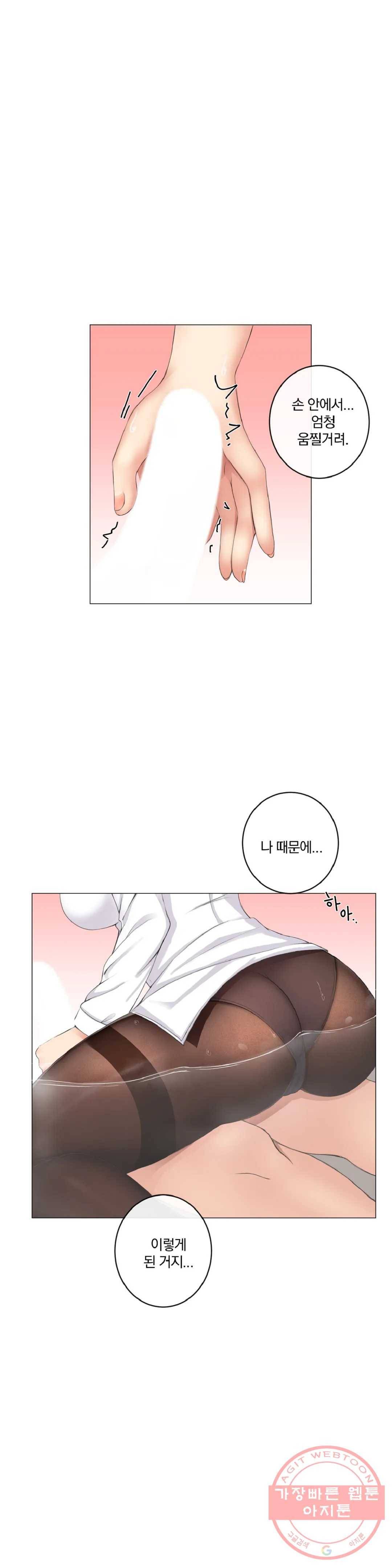 하지 않으면 늘어나는 방 3화 6