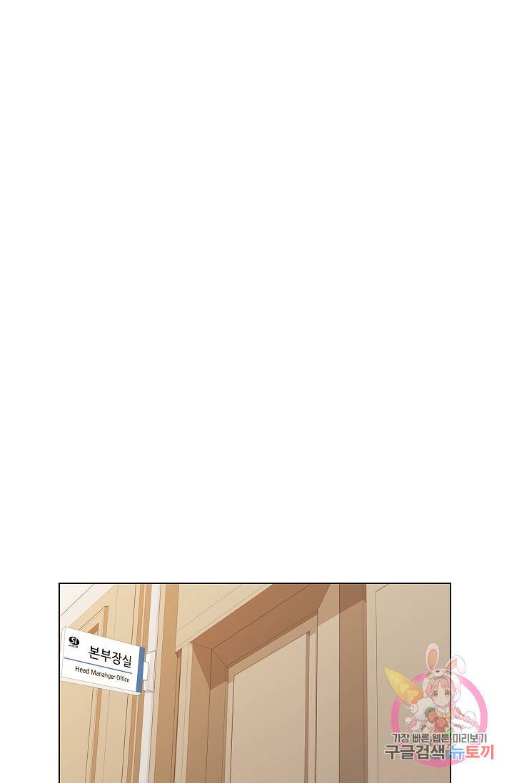 내가 널 사랑할 때 22화 2