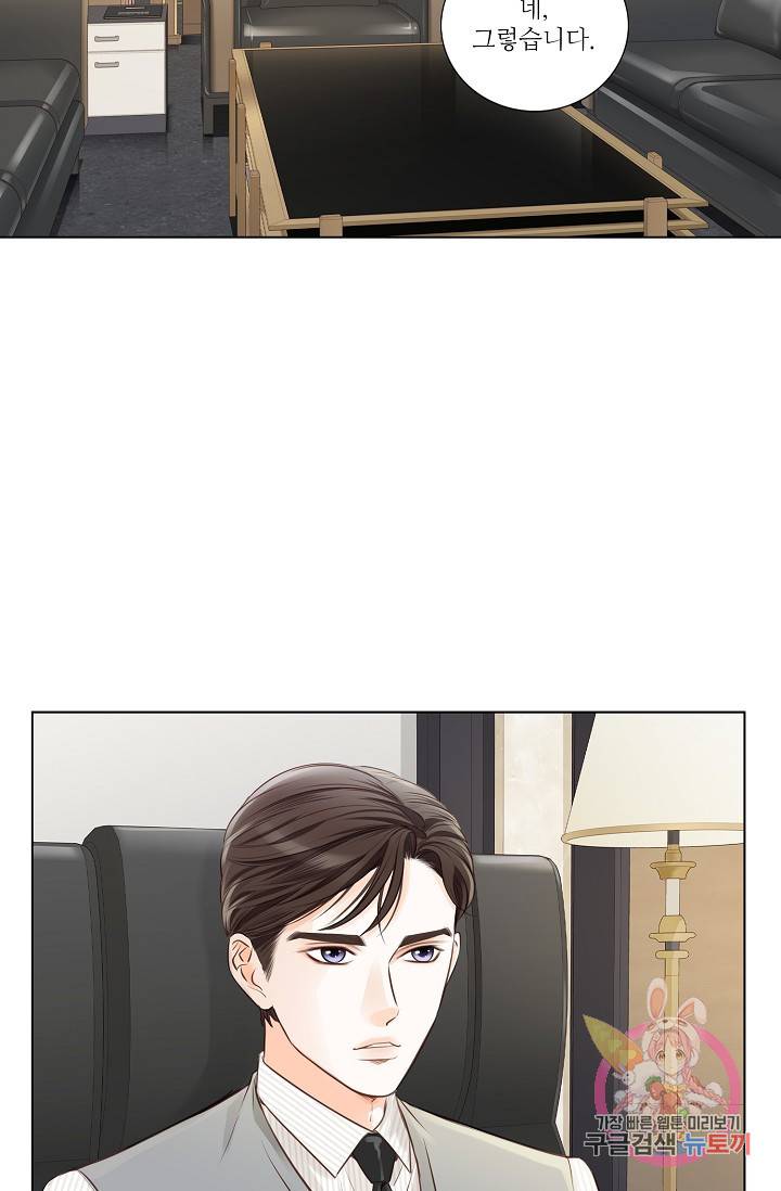 내가 널 사랑할 때 22화 4