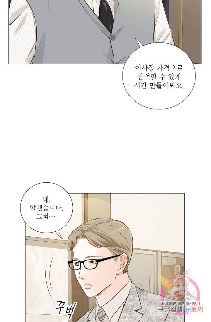 내가 널 사랑할 때 22화 5