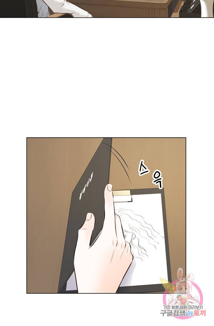 내가 널 사랑할 때 22화 7