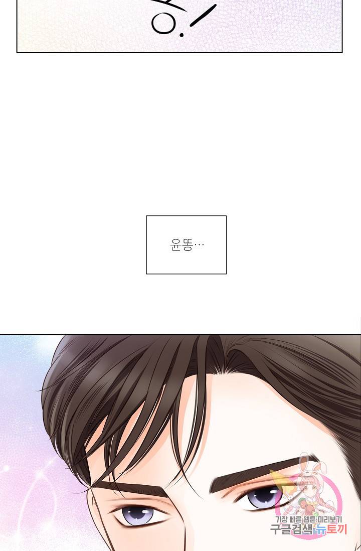 내가 널 사랑할 때 22화 9