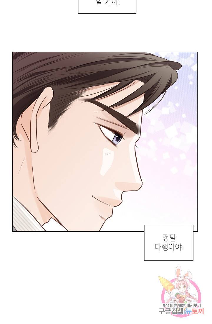 내가 널 사랑할 때 22화 12