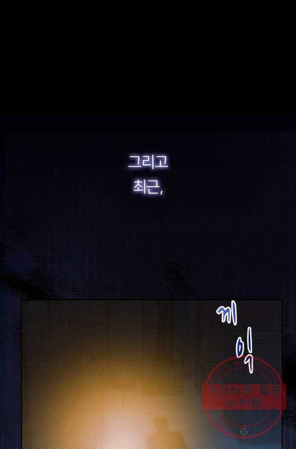 아기 황후님 35화 4
