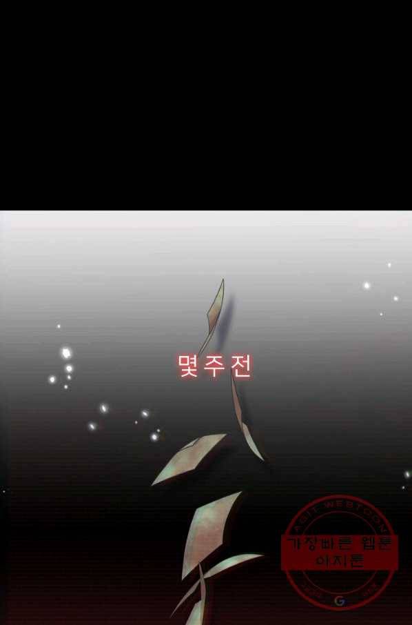 아기 황후님 35화 8